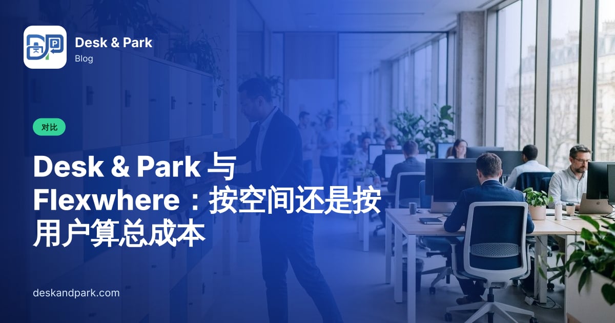 一名员工在一排排共享工位旁,从个人储物柜里取出物品