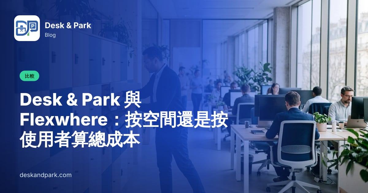 一名員工在一排排共用座位旁,從個人置物櫃裡取出物品