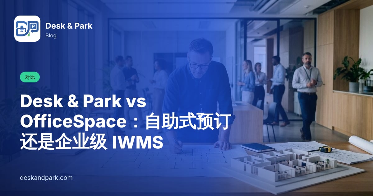 一名行政设施经理在建筑模型旁的大幅打印办公室平面图上做标注