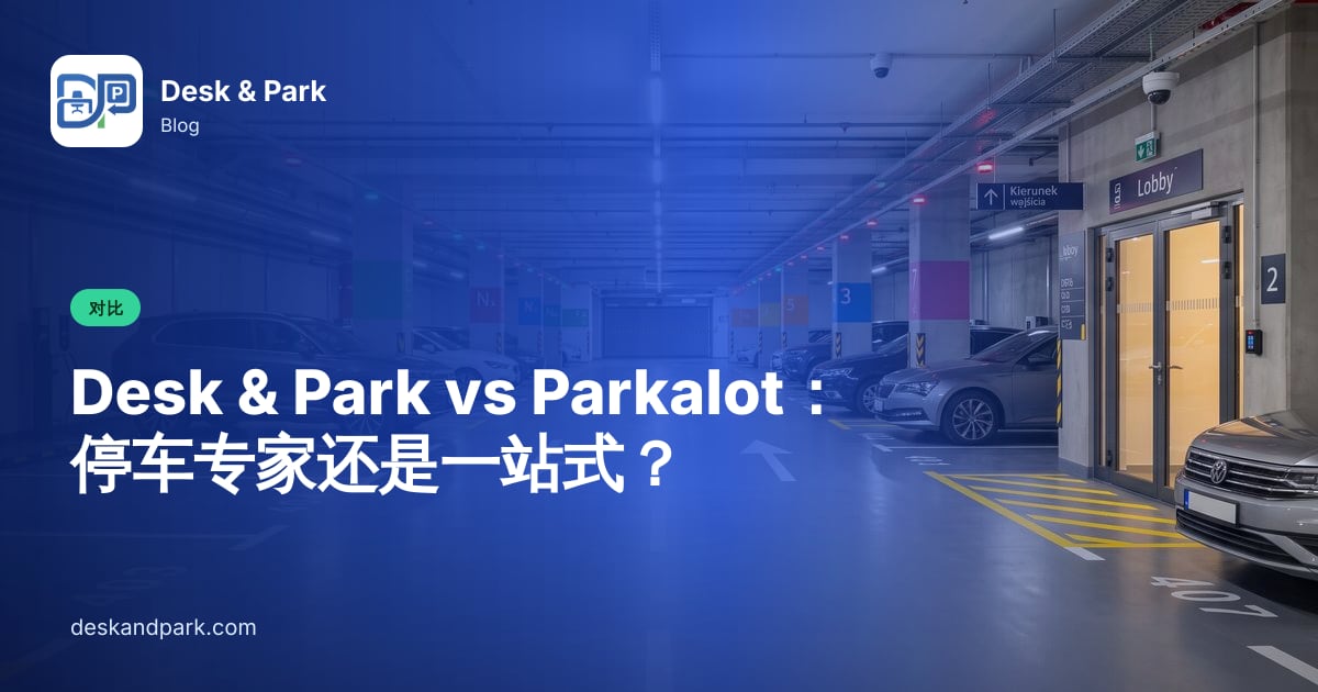 办公楼地下停车场,带编号车位和大堂入口