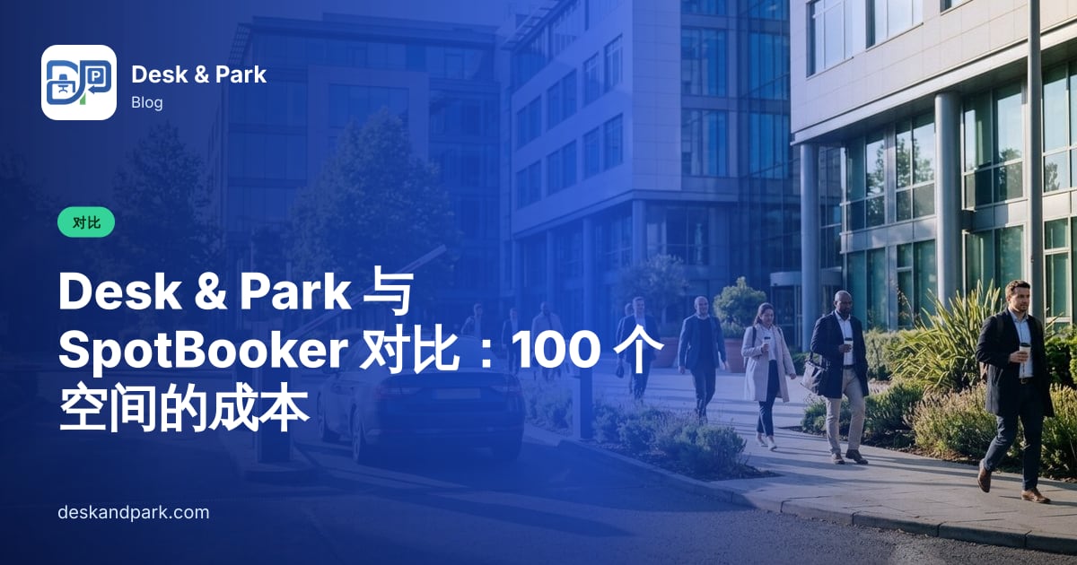汽车停在办公楼停车场抬起的道闸前,行人正走去上班