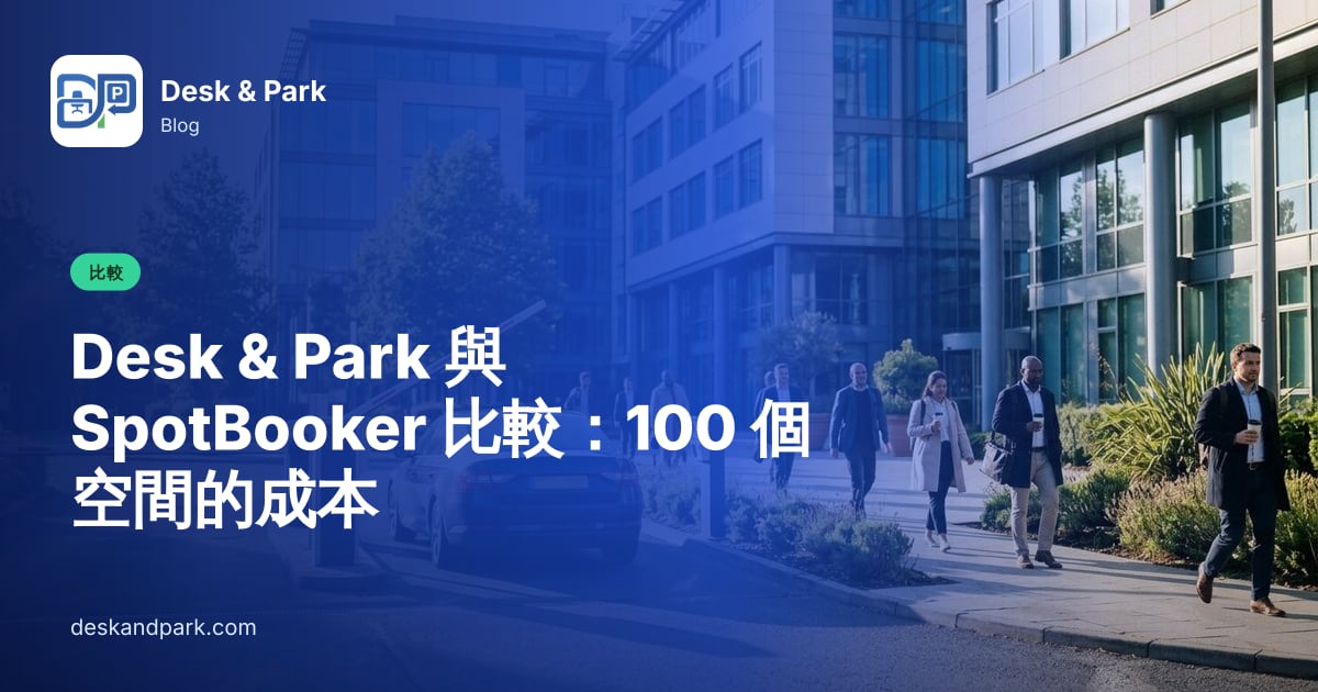汽車停在辦公大樓停車場升起的柵欄前,行人正走去上班