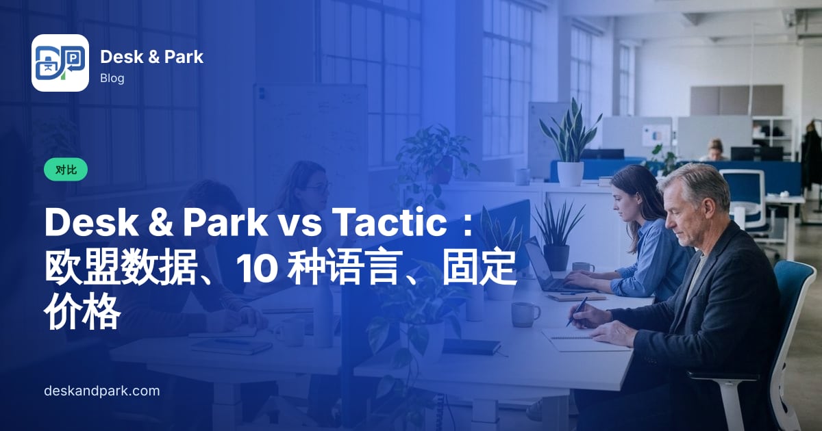 四位同事在摆着绿植和白板的工位组上并肩工作