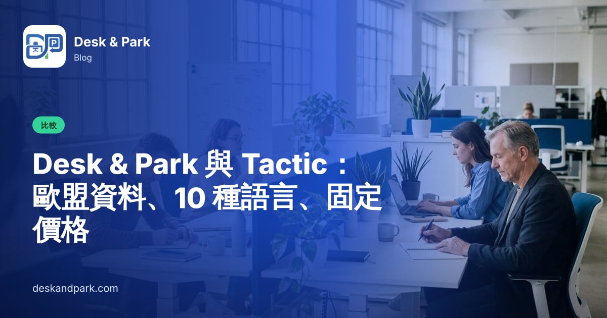 四位同事在擺著綠植和白板的座位區並肩工作