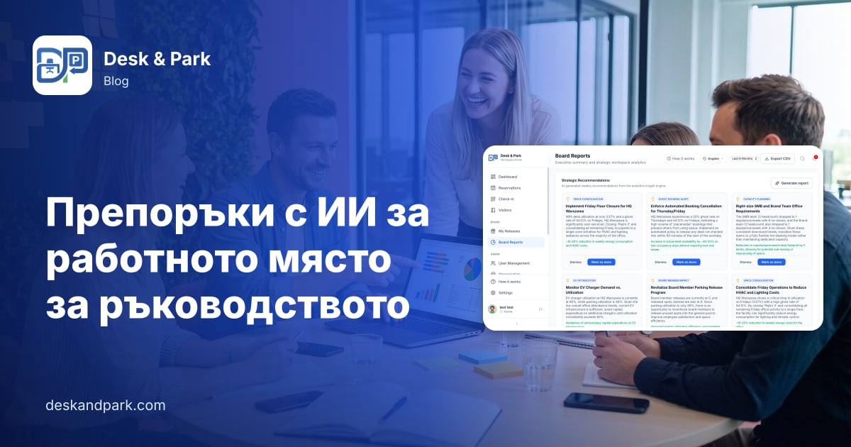 Колеги обсъждат графики на лаптоп около кръгла маса в офиса, с препоръките с ИИ в отчетите за ръководството