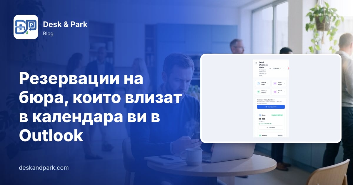 Мъж проверява телефона си до лаптоп на маса в светла офис кухня, с изгледа за деня в Desk & Park на телефон