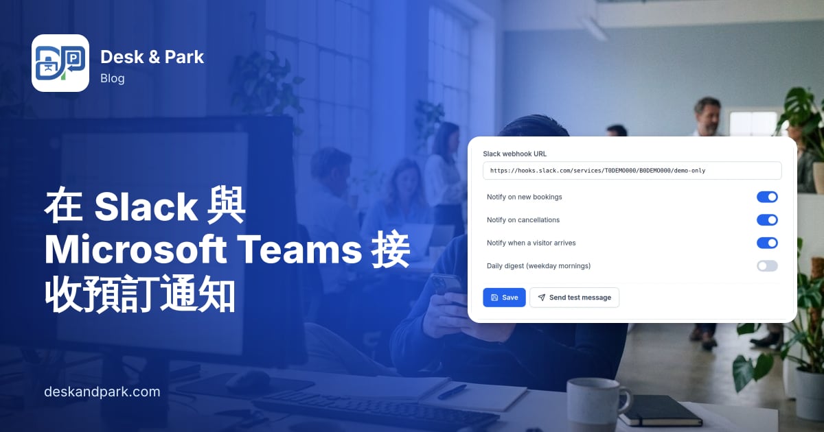 一名戴著耳機的男士坐在座位上,笑著看手機上的通知,並展示Slack 通知設定