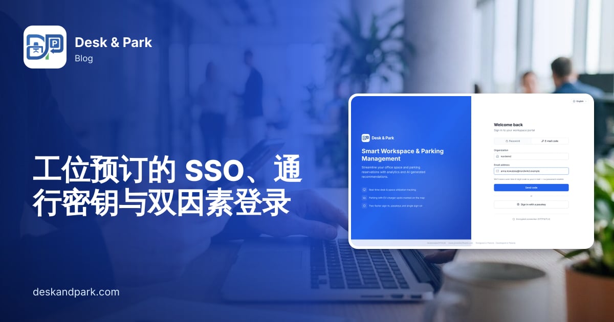一个人在办公桌前一手拿着手机,一手在笔记本电脑上打字,并展示Desk & Park 登录页面