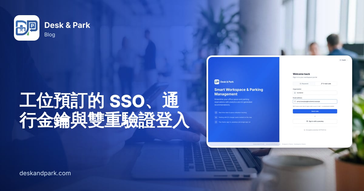 一個人在辦公桌前一手拿著手機,一手在筆記型電腦上打字,並展示Desk & Park 登入頁面
