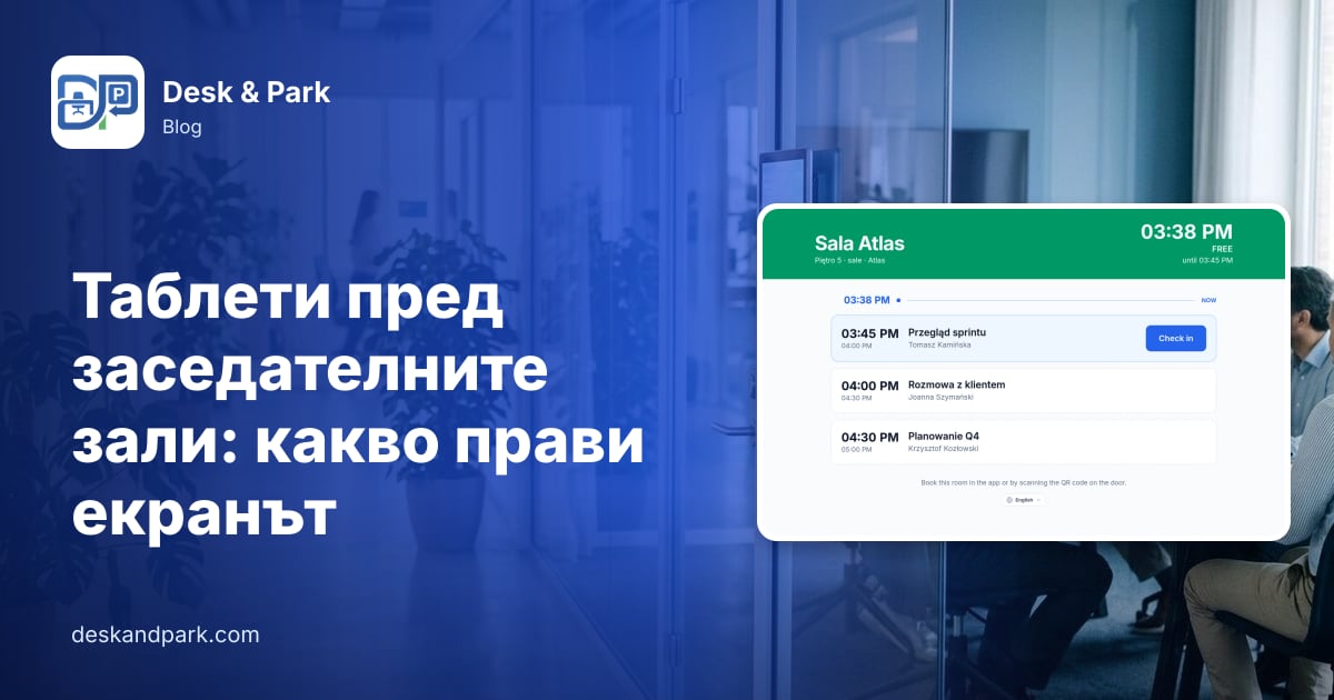 Таблет за резервации на стъклената стена на заседателна зала, в която екип провежда среща, с таблета на залата с графика за деня
